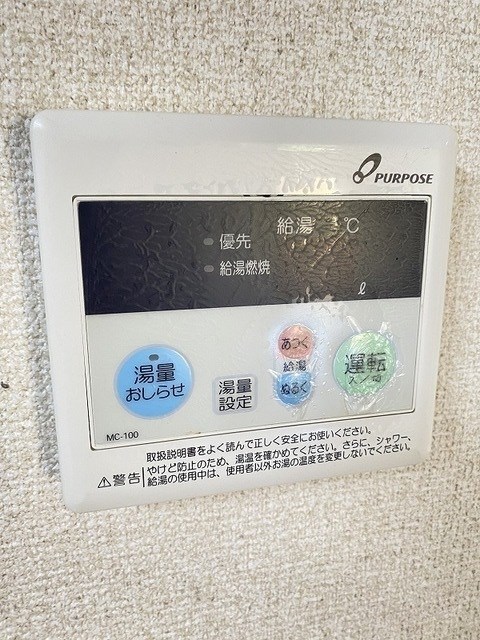 柴崎台ビューハイツ その他5