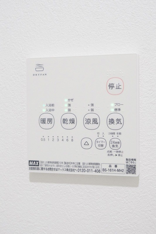 Sun Otto Hills B その他5