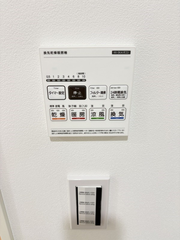 グランツ堀切 その他
