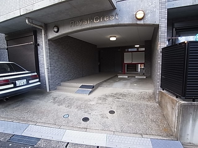 ロイヤル・クレスト その他外観2