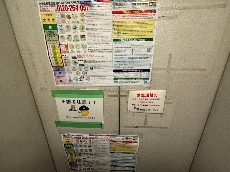東壱番館 その他9
