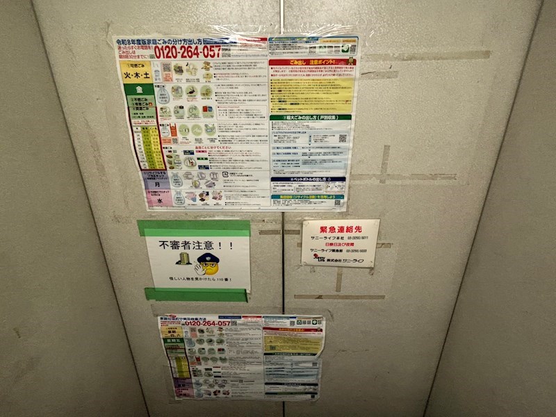 東壱番館 その他10