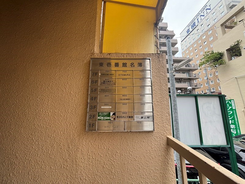 東壱番館 その他11