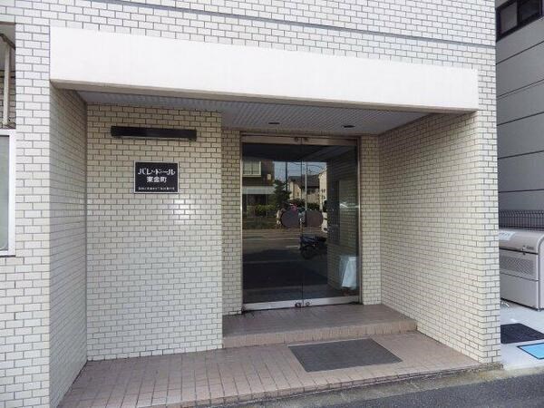 パレ・ドール東金町 その他外観1