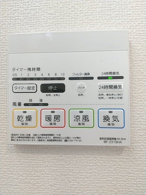 Ｓｕｍａｉ－ｔｏ足立区鹿浜01 その他3