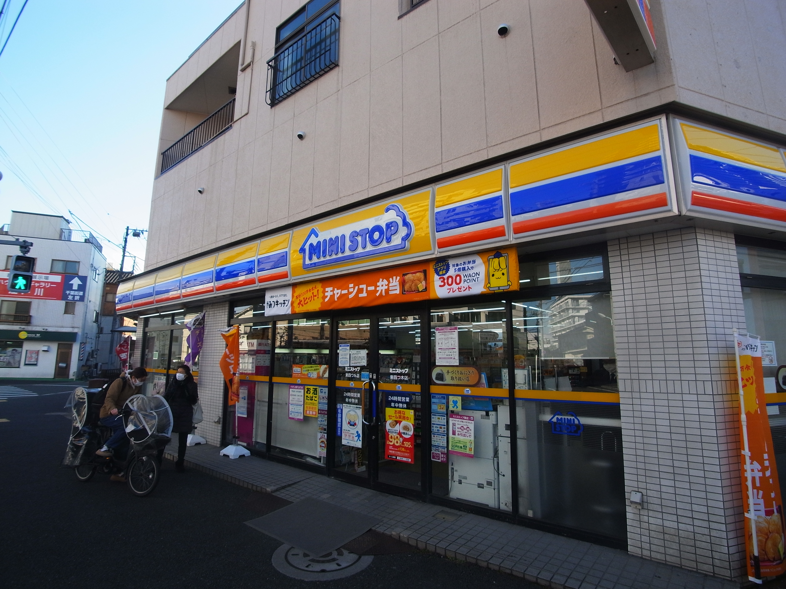 四つ木エスコート8 周辺画像3