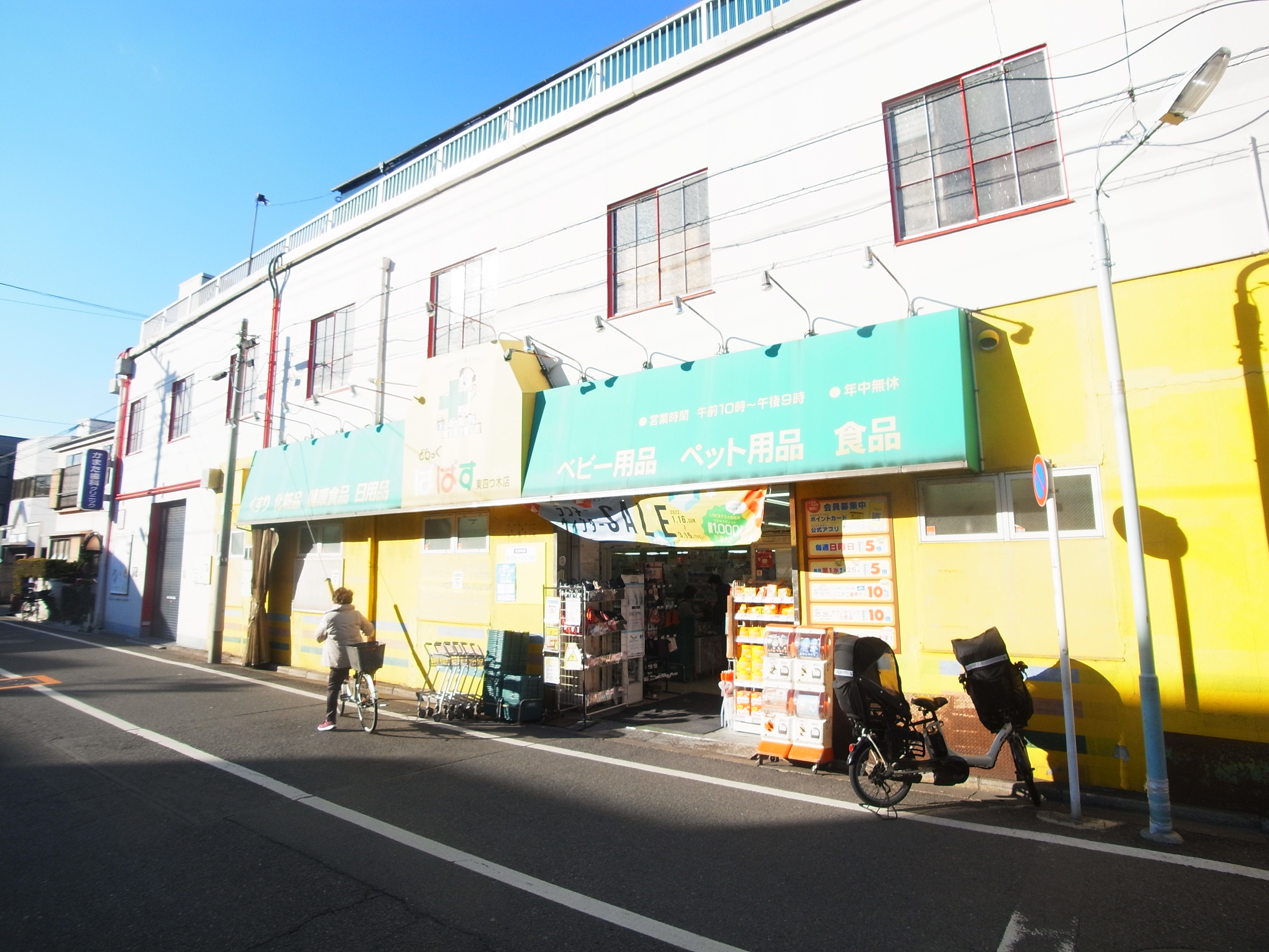 四つ木エスコート8 周辺画像2