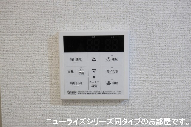 リオグランデ堤台Ⅱ その他設備