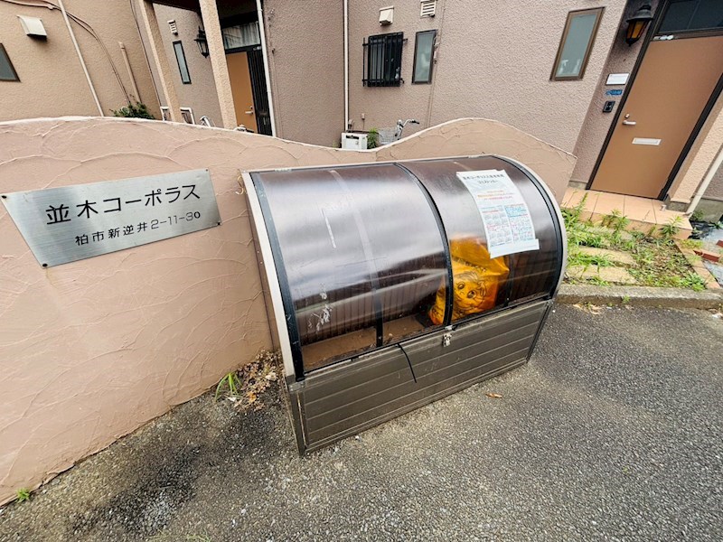 並木コーポラス その他外観4