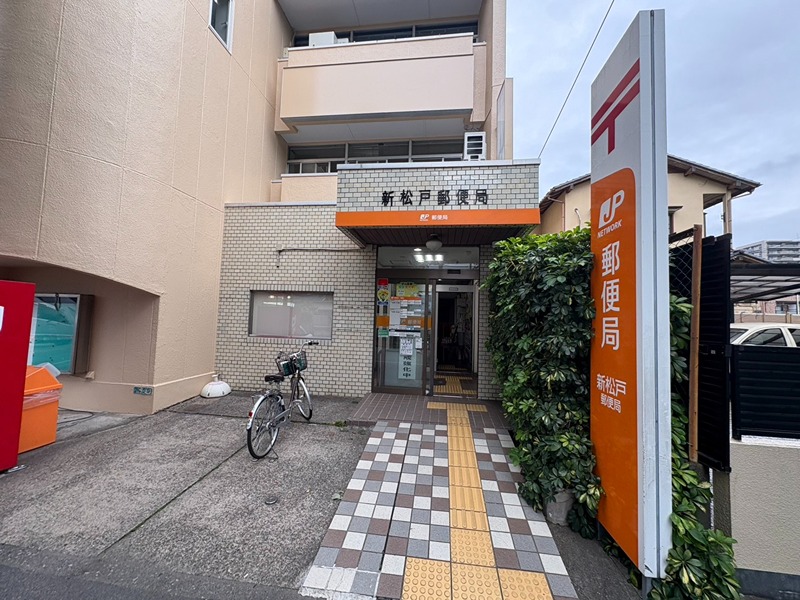 ドミール新松戸 周辺画像4