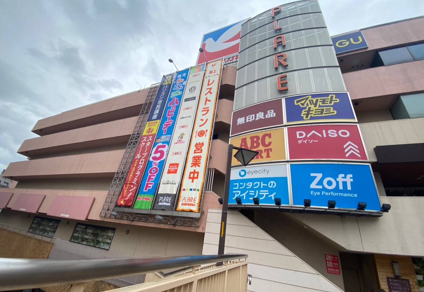 アーク松戸中央公園 周辺画像4