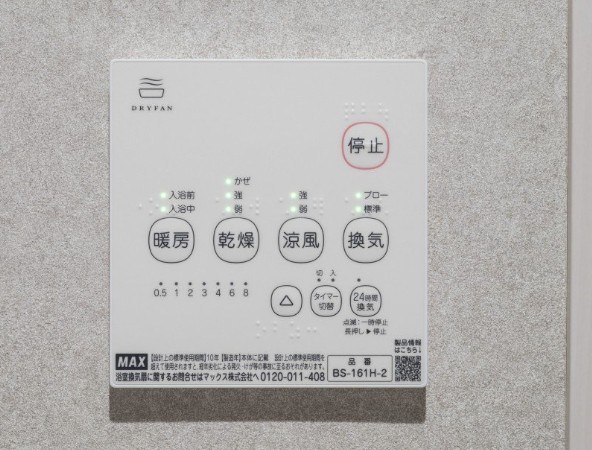 robot home 新松戸東 その他9
