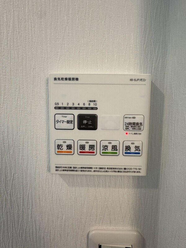 ルミアコート六町 その他5