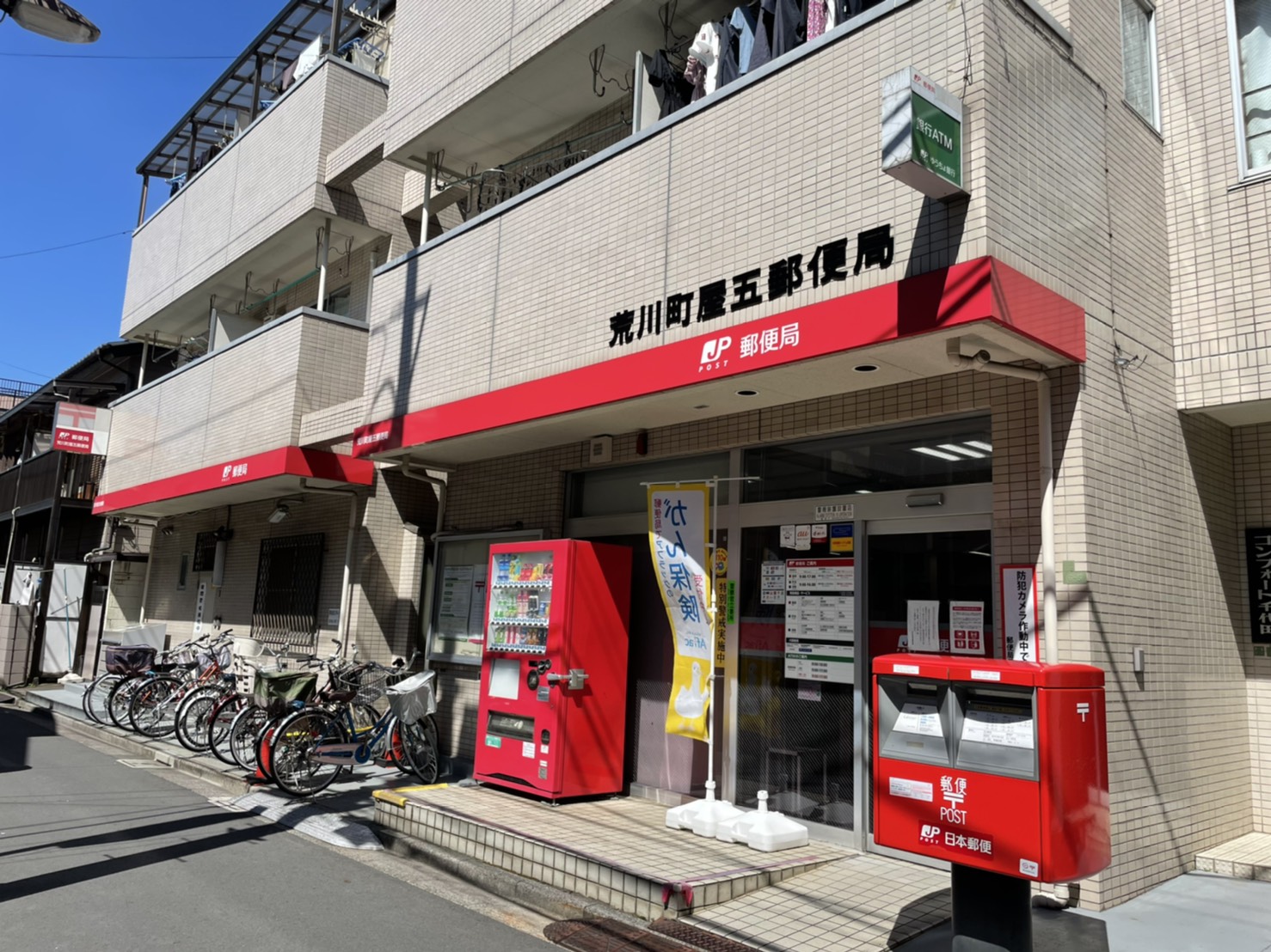ステイシス町屋 周辺画像6