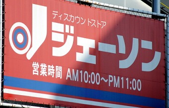 ジュネパレス新松戸第16 周辺画像6