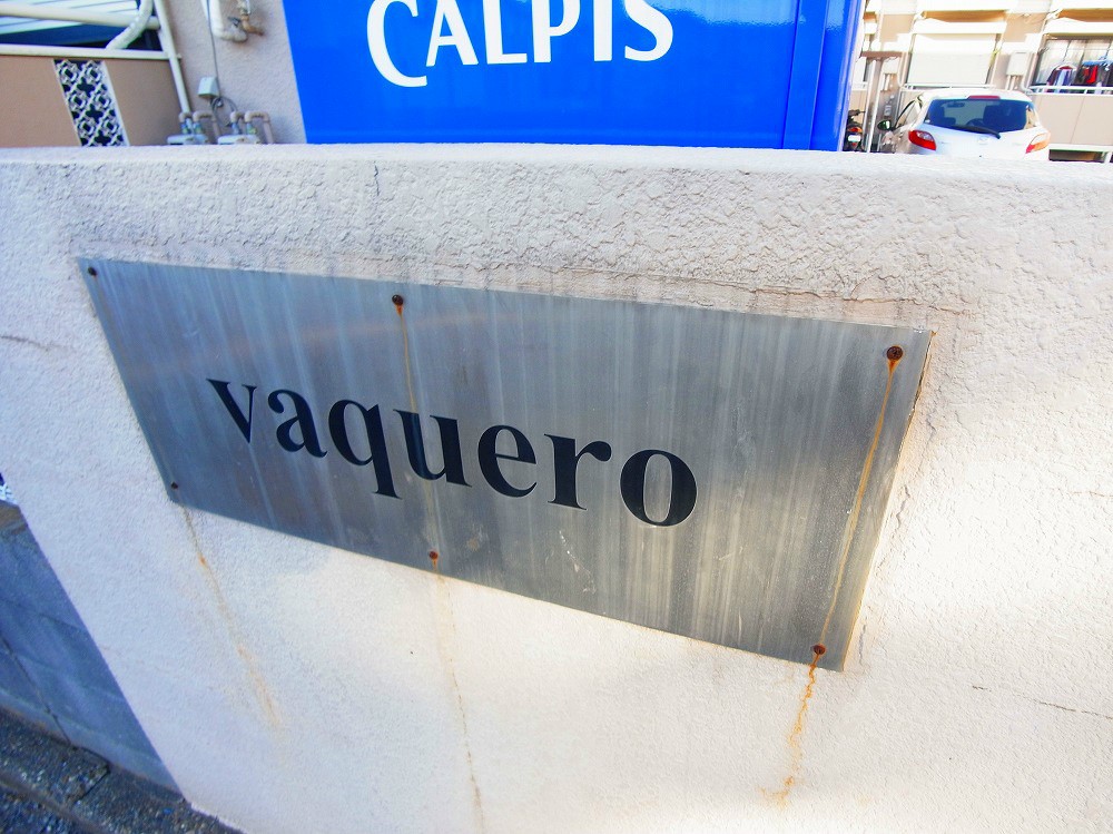 ｖａｑｕｅｒｏ　Ａ その他外観5