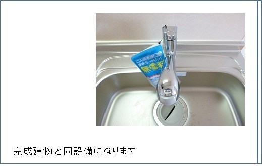 テラス　シティ　八ヶ崎 キッチン