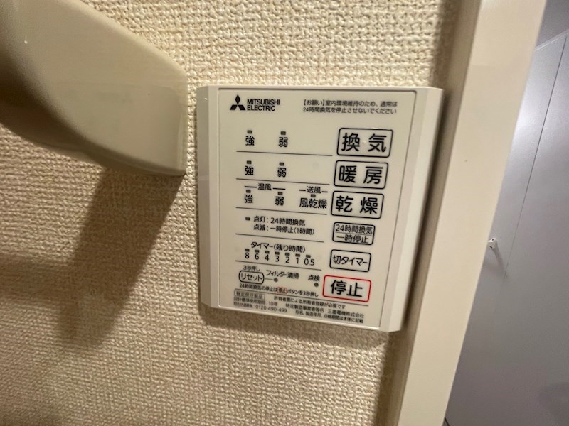 ヴァン・ヴェールおおたかの森　Ⅰ その他8