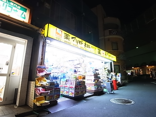 グレース柏 周辺画像7
