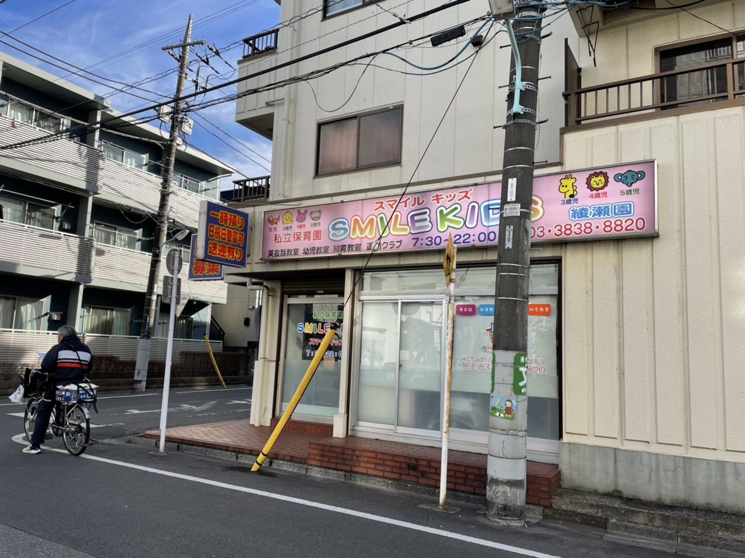 レンティーヴァ綾瀬 保育所