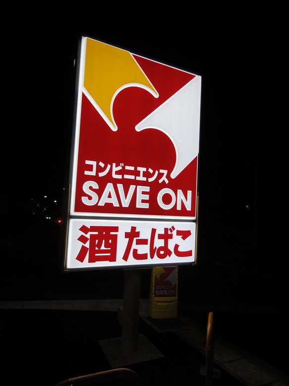 グランツⅠ 周辺画像2