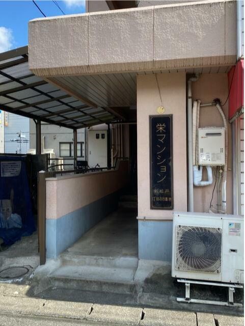 栄マンション その他外観1