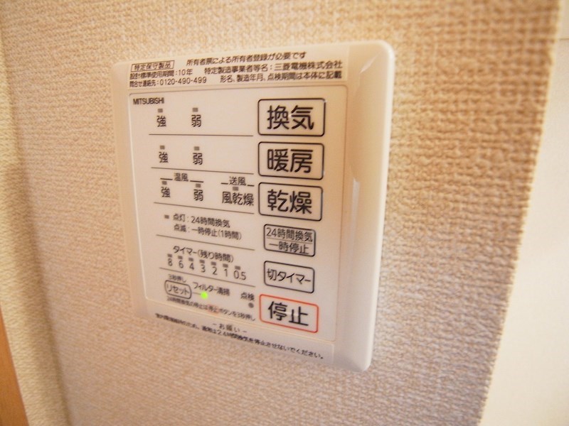アグレアブル千住 その他