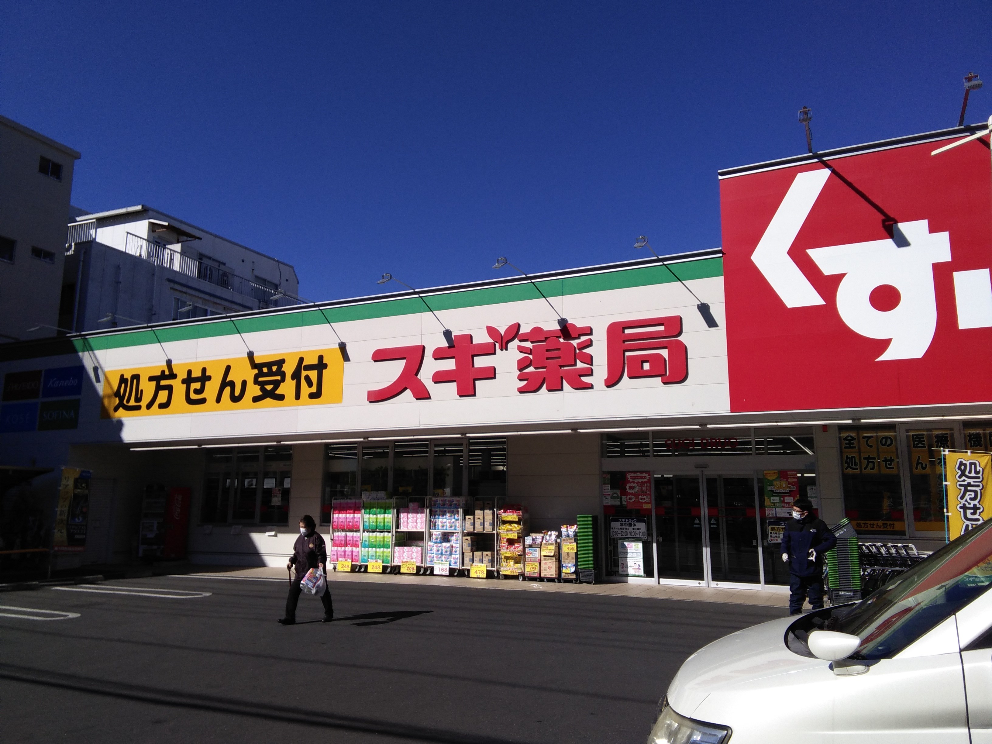 La　Douceurお花茶屋Ⅰ ドラッグストア