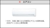 鎌ケ谷市右京塚新築アパート その他6
