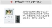 鎌ケ谷市右京塚新築アパート その他5