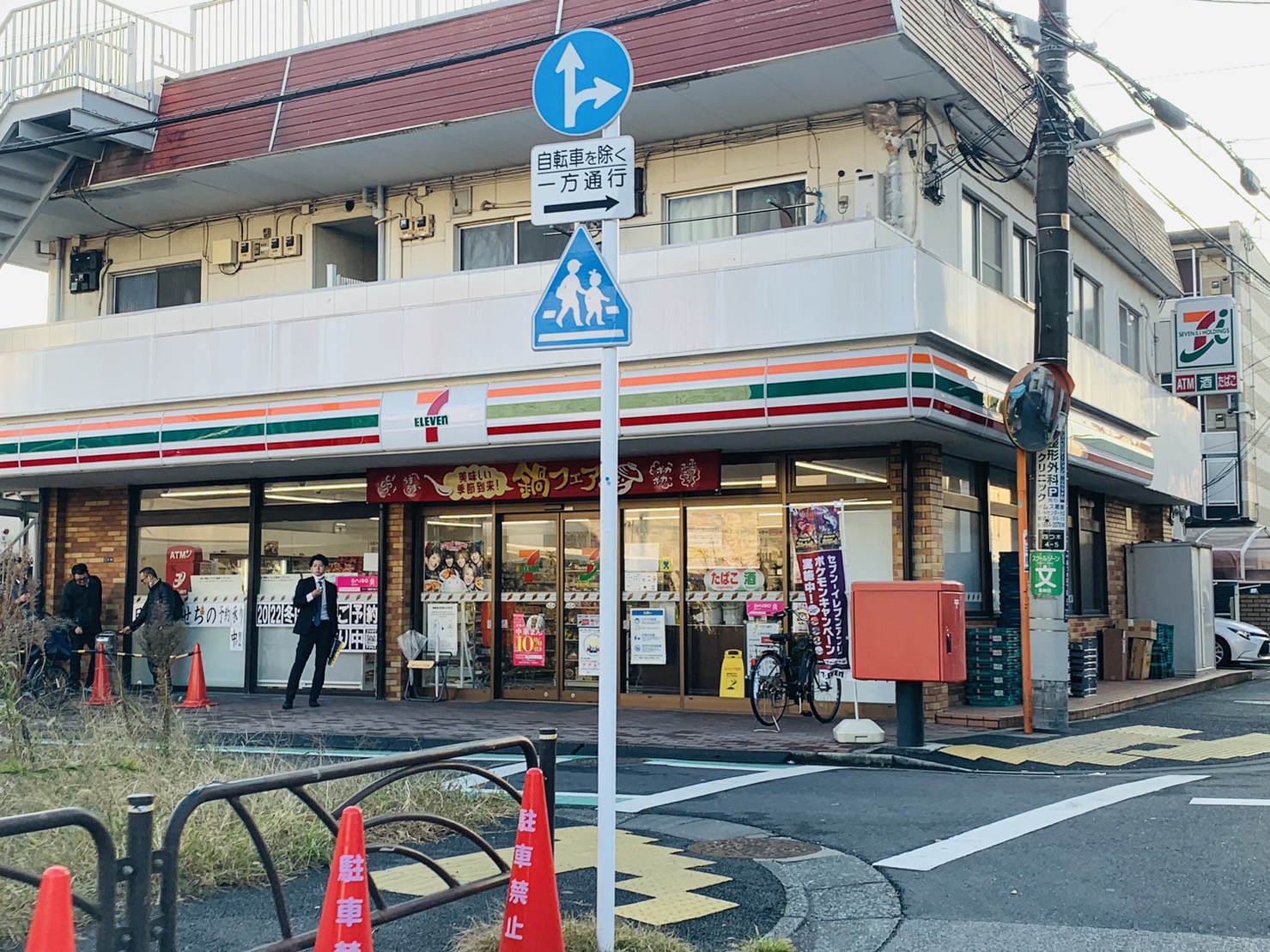 エステートピア堀切 コンビニ