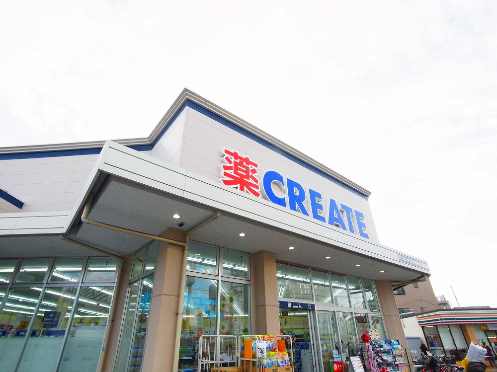 ロイヤルパークス西新井 ドラッグストア