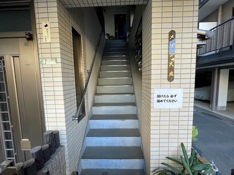 メゾン大庭 その他