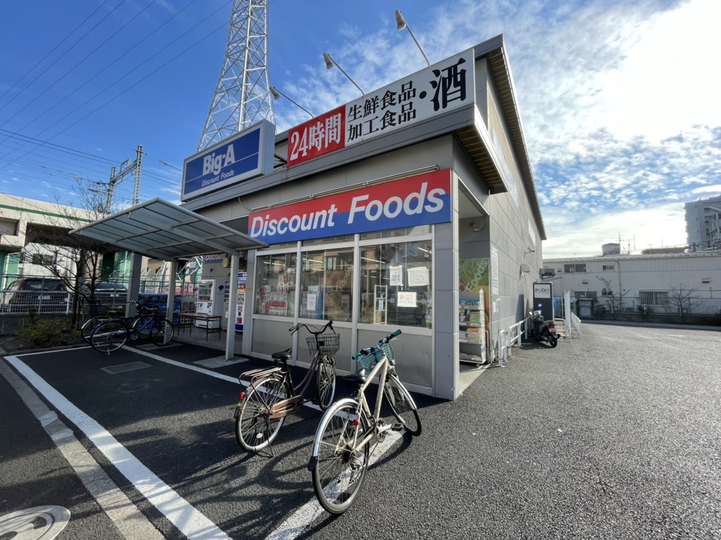 メゾン大庭 スーパー
