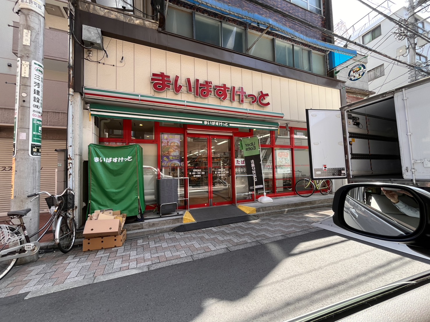 b’CASA西日暮里 スーパー