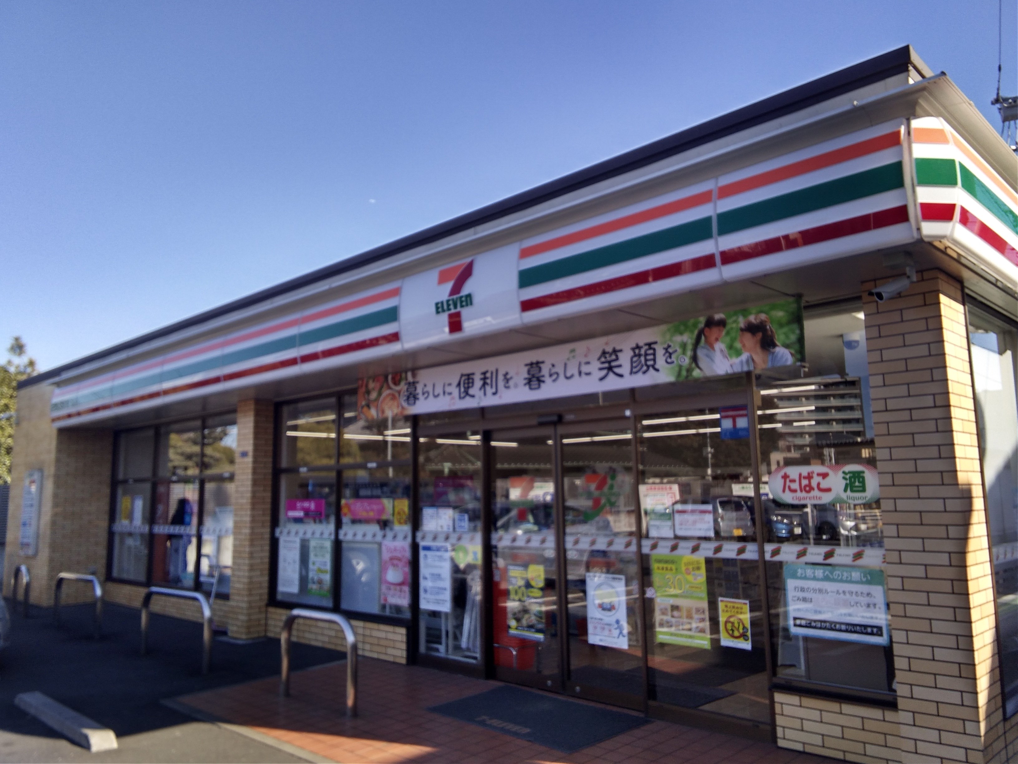 コンフォートスペース新宿  コンビニ