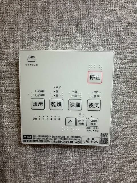 センターパーク本木西町 その他設備