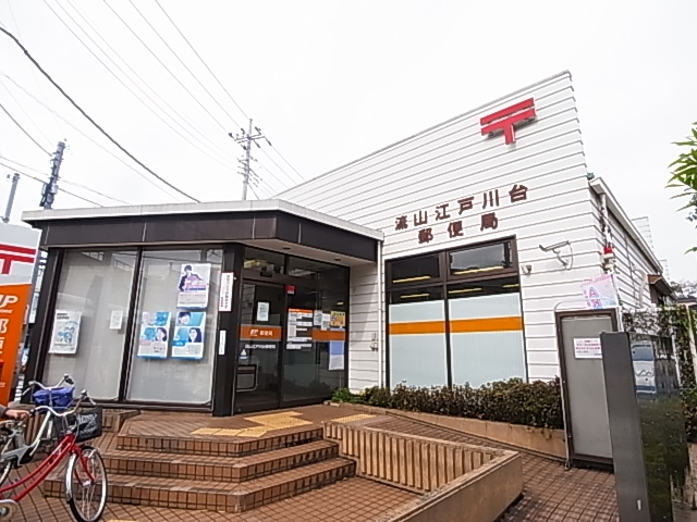 シティハイツ駒木台 郵便局