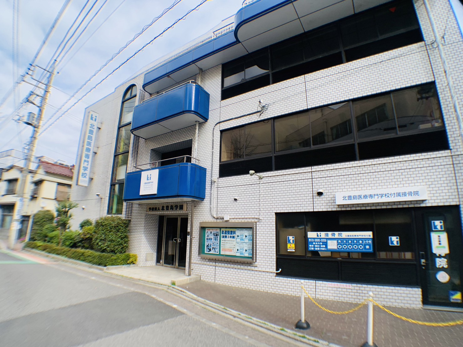 エルスタンザ東尾久 専門学校