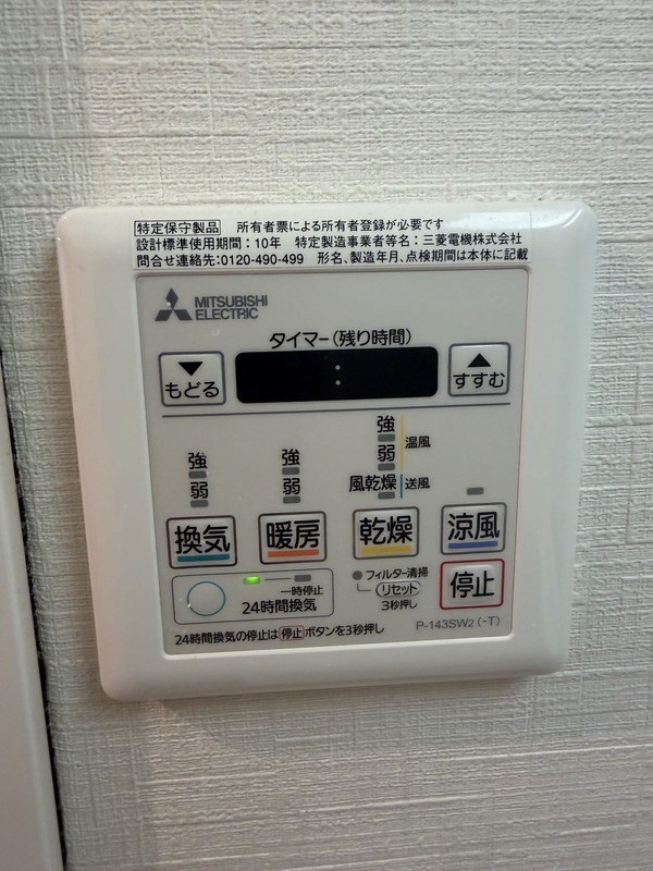 直希マンション南柏 その他