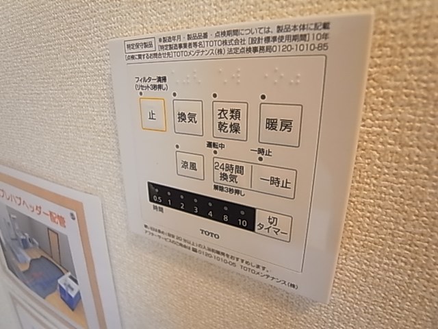 ファミユB その他設備