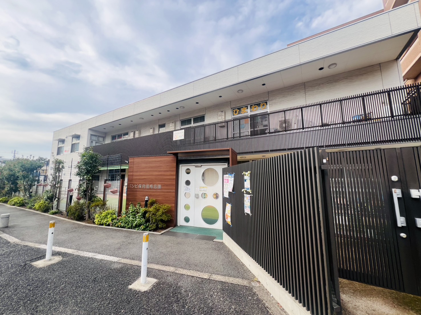 ルーブル西新井 保育所