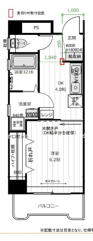 光10.マンション 間取り