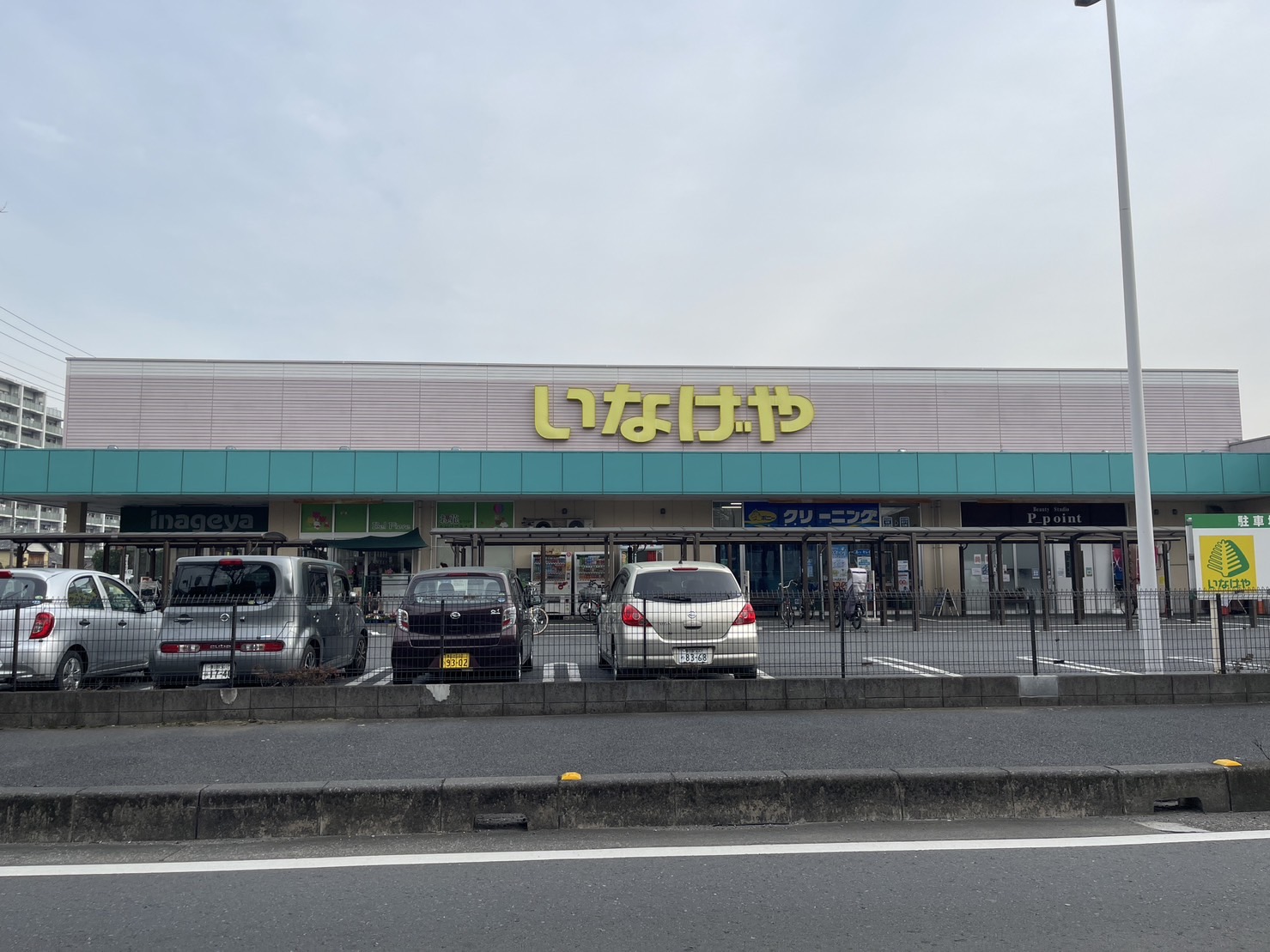 パテラ草加 スーパー