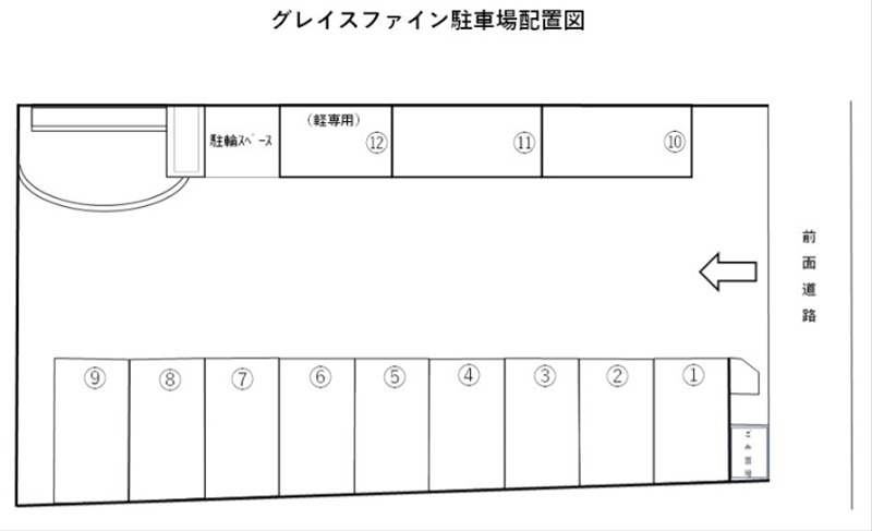 グレイスファイン 駐車場