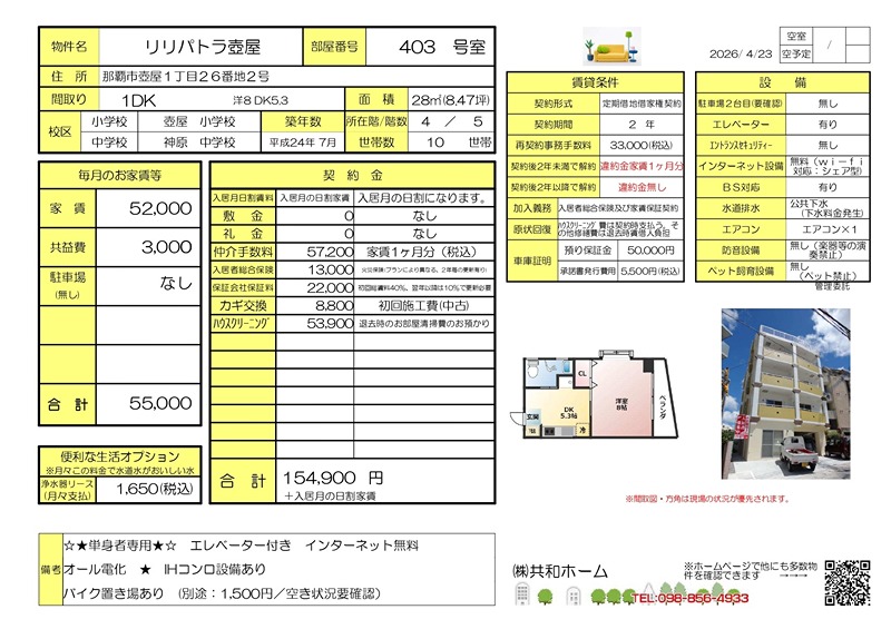 リリパトラ壺屋 その他