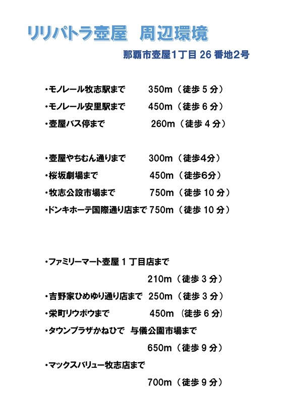 リリパトラ壺屋 その他