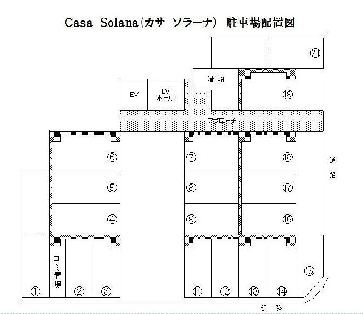 カサソラーナ 駐車場
