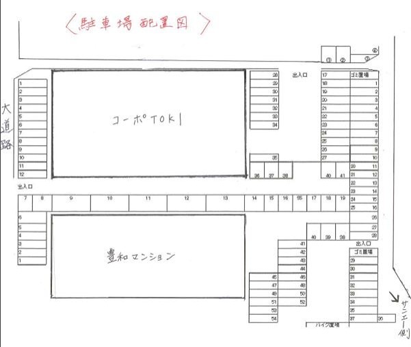 豊和マンション 駐車場