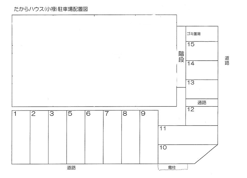 たからハウス 駐車場